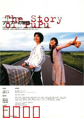 噗噗的故事：屁力觉醒