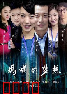蚂蚁的梦想：飞越蓝天