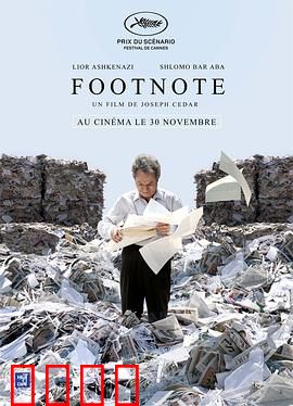 脚注：父子学术之争