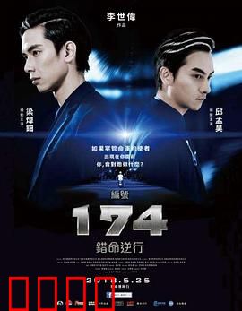 编号174：囚笼觉醒