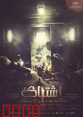 碰撞：人性裂痕
