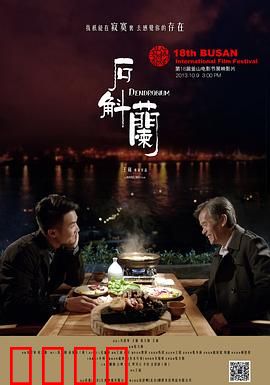 石斛兰：花香里的和解