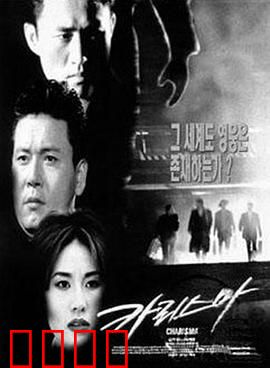 汉城黑帮：黑帮世界的残酷法则