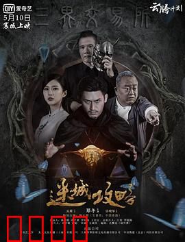 迷城攻略：密室逃生