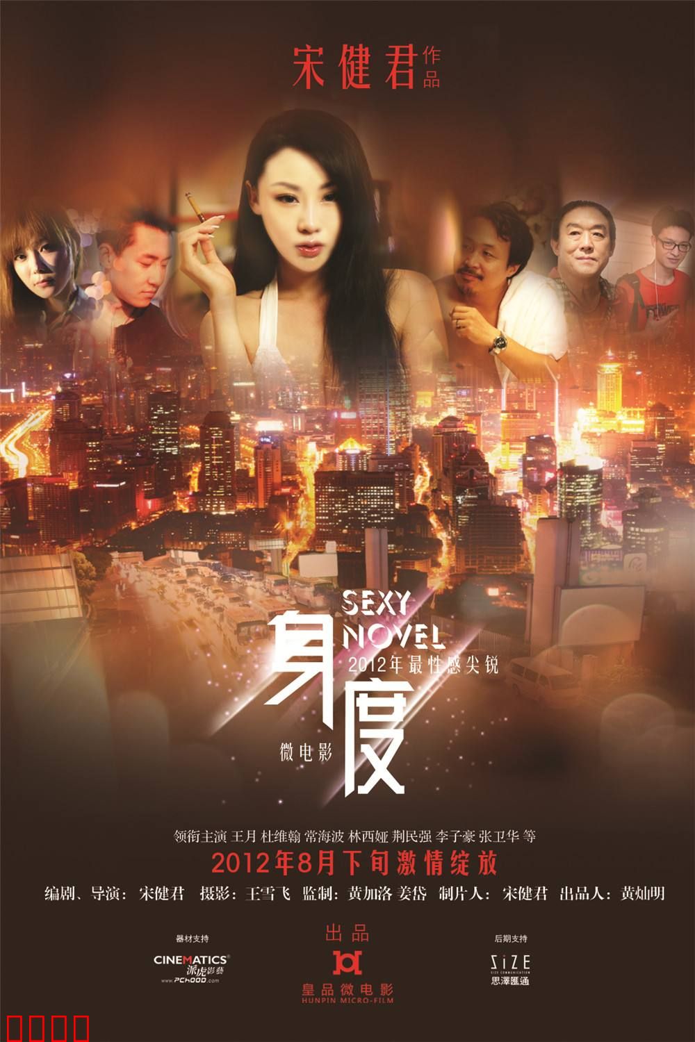 身度：换位人生
