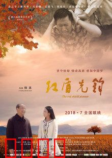 红盾先锋：市场守护者