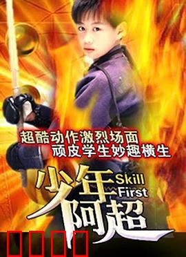 神拳无敌：拳震武林