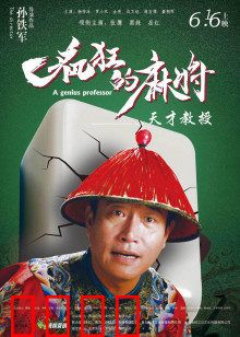 疯狂的麻将：牌桌上的生死局