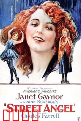 马路天使：底层悲欢录