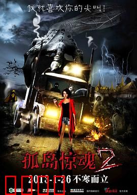 孤岛惊魂2：绝望求生
