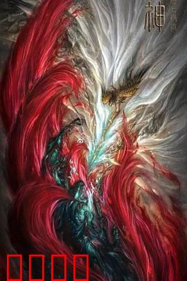 封神：妲己魅惑