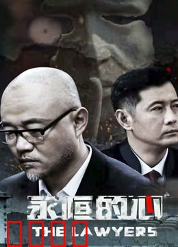 永恒的心：跨越时空的爱