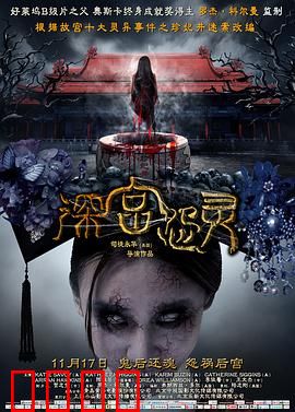 深宫怨灵：怨魂索命