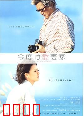 爱妻家：隐忍背后的真相