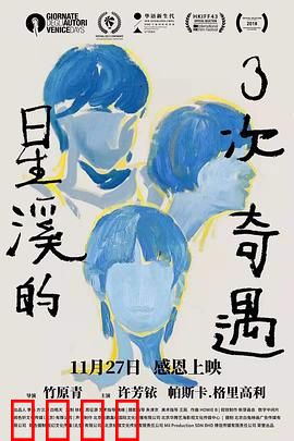 星溪的3次奇遇：三次抉择