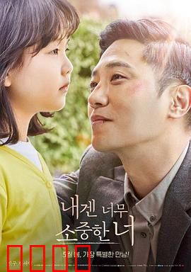 对我来说非常珍贵的你：泪崩母爱