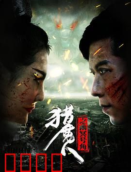 猎魔人之幽冥号角：亡灵觉醒