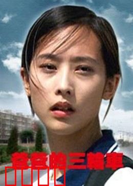 爸爸的三轮车：无言的父爱