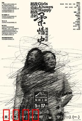 柔情史：北京胡同里的母女纠缠