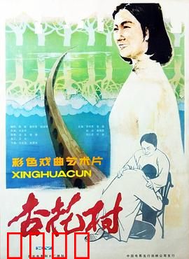 杏花村：希望的田野