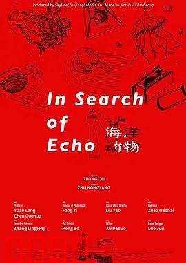 海洋动物：深海异变