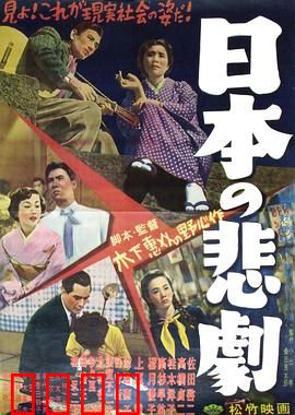日本的悲剧：母亲的绝望