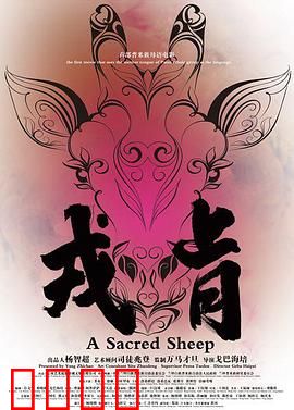 戎肯：铁血使命