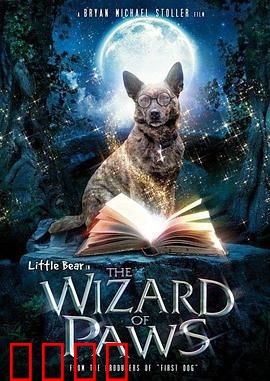 家有魔犬：萌犬变身记