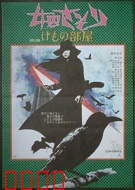 女囚701之三：血色复仇