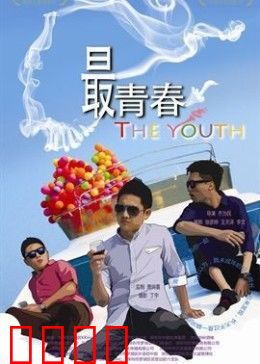 我未成年：边缘少女的残酷青春