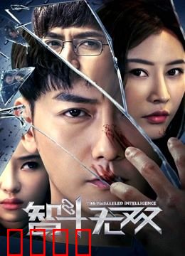 智斗无双：心理博弈巅峰