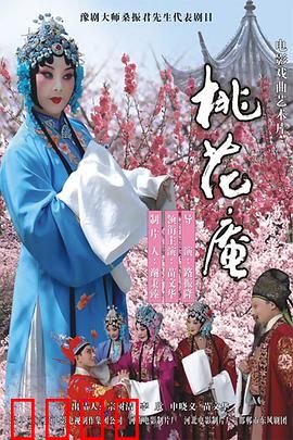 桃花庵：尼姑情劫