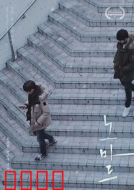 爱要往哪走：迷失在十字路口