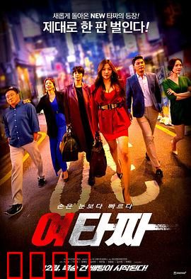 女老千：赌局玫瑰