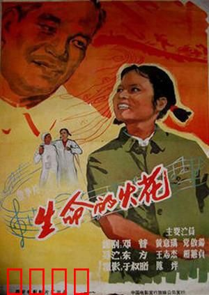 生命的火花：希望之光