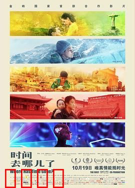 时间去哪儿了：时光迷宫