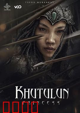 忽秃伦公主：草原女力士