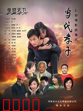 当代孝子：背母求学行孝道