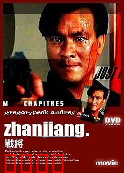 战将1990：铁血逆袭