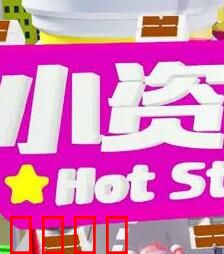 小资女夯什么：精致穷的快乐