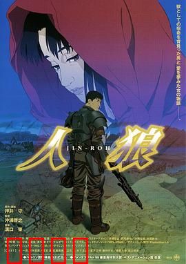 人狼1999：血色童话