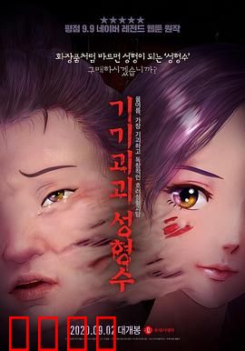 奇奇怪怪：死亡转盘
