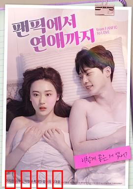 从同人小说到恋爱：码农逆袭