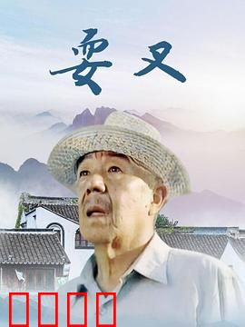 耍叉：绝技破局