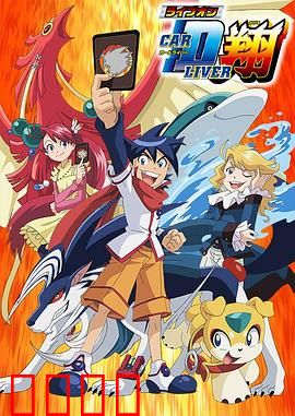 卡片斗士翔：卡牌觉醒之路