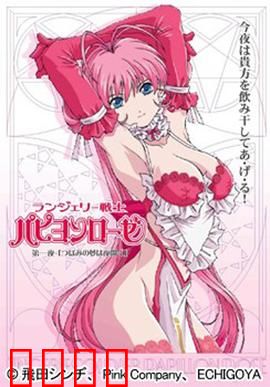 内衣战士蝴蝶玫瑰 New Season：新季重生