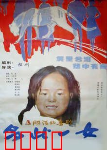 多此一女：被遗弃的童年