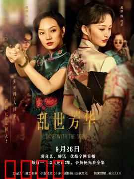 乱世芳华：红颜劫难