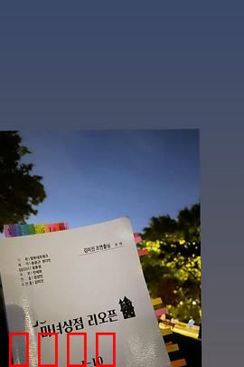 魔女商店再开业：暖心重启