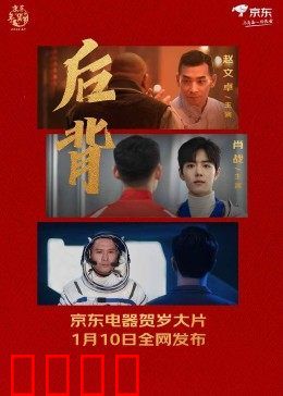 后背2022：暗影追踪
